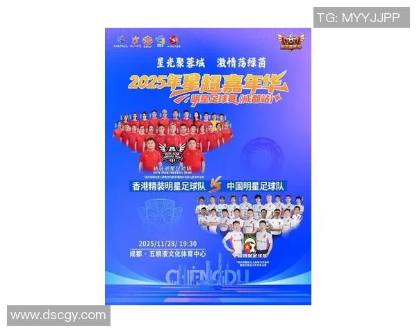 足球明星齐聚盛典精彩出场仪式点燃全场热情与期待